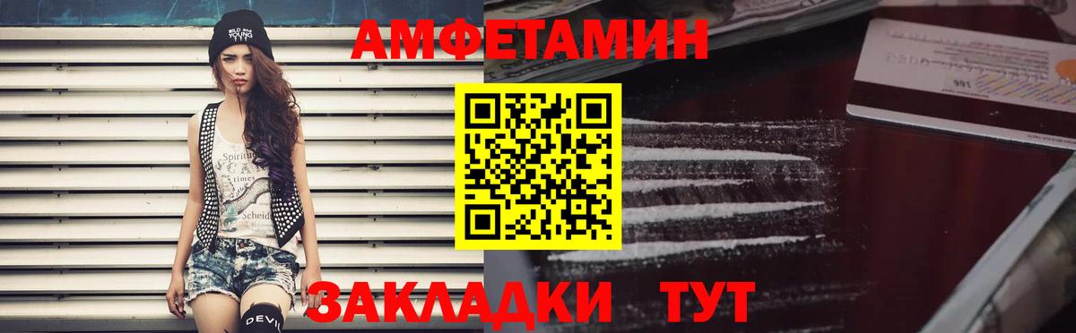 Amphetamine  Amphetamine VHQ  Вход с VPN  Мирный 