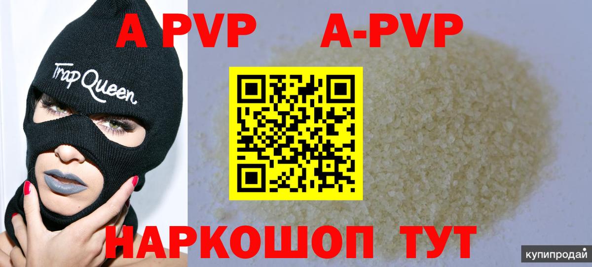 Мирный  А ПВП СК КРИС  Вход с VPN  купить наркотик  Alfa_PVP мука 