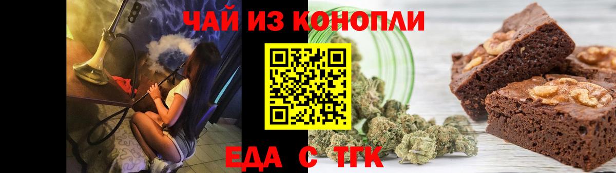 Мирный  Еда ТГК марихуана  Вход с VPN 