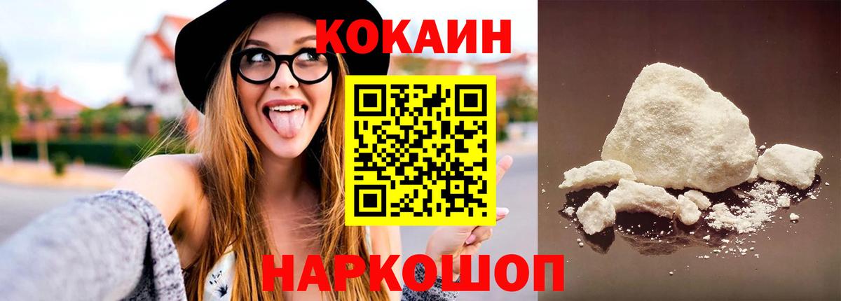 Cocaine Fish Scale Мирный