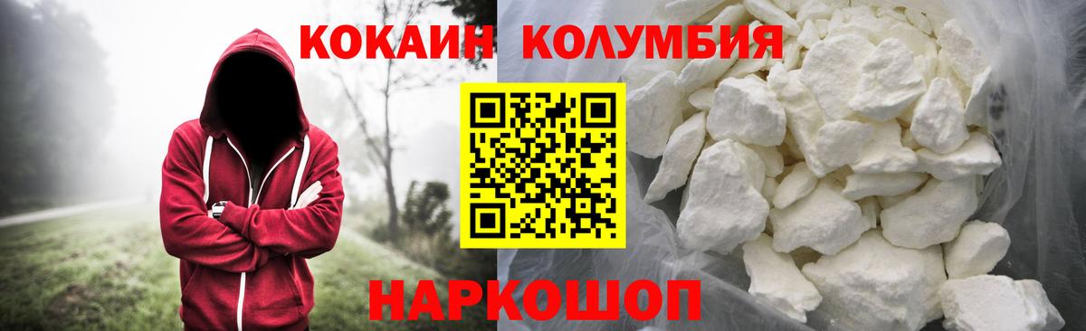 КОКАИН Перу  Вход с VPN  COCAIN Эквадор  Мирный 