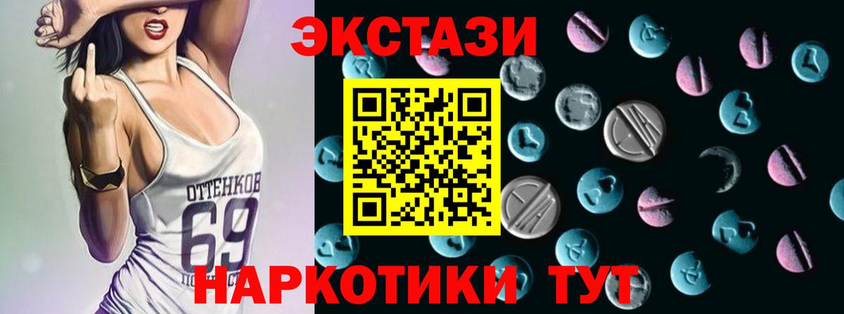 закладки  Экстази 280мг  Ecstasy Cube  Вход с VPN  Мирный  Ecstasy 