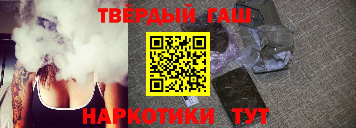 ГАШИШ индика сатива  Вход с VPN  ГАШИШ  Мирный  Гашиш Изолятор 