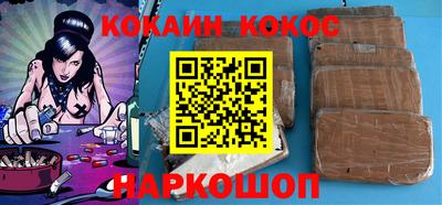 спайс Донецк