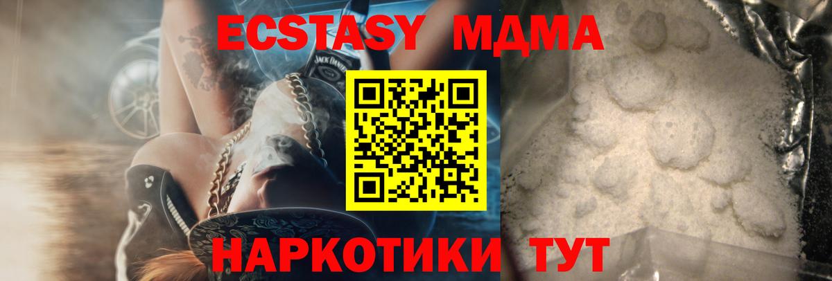 Мирный  МДМА молли  Вход с VPN 