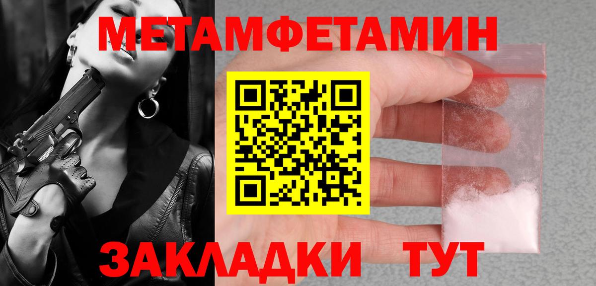 Мирный  Метамфетамин кристалл  Метамфетамин кристалл  Вход с VPN 