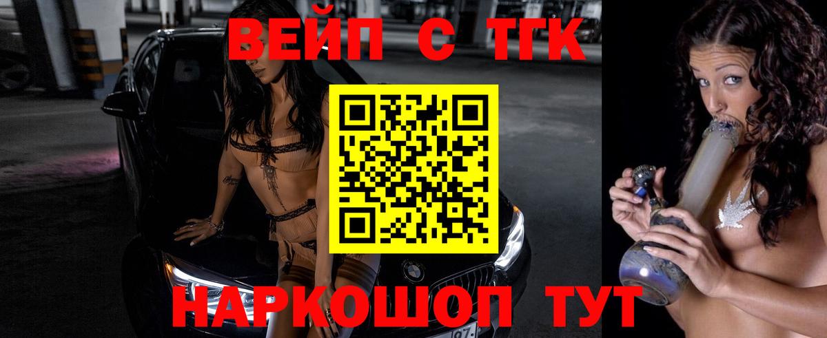 ТГК THC oil Мирный